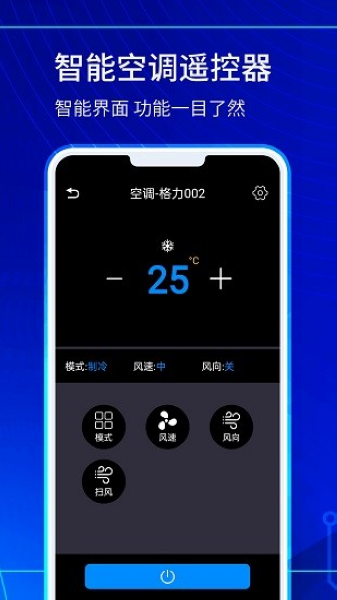 电视遥控器精灵 安卓版v1.6.1